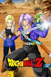 Dragon Ball Z: Temporada 4