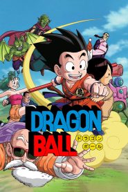 Dragon Ball: Temporada 1