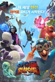 히어로 인사이드: Temporada 1