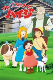 Heidi – A Série: Temporada 1